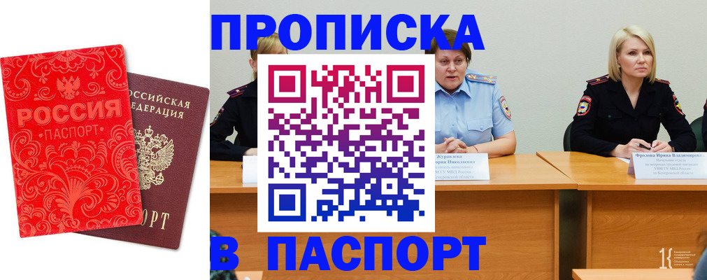 прописка ребенка в Пермской области