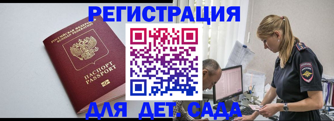 временная регистрация 2025 в Пермской области