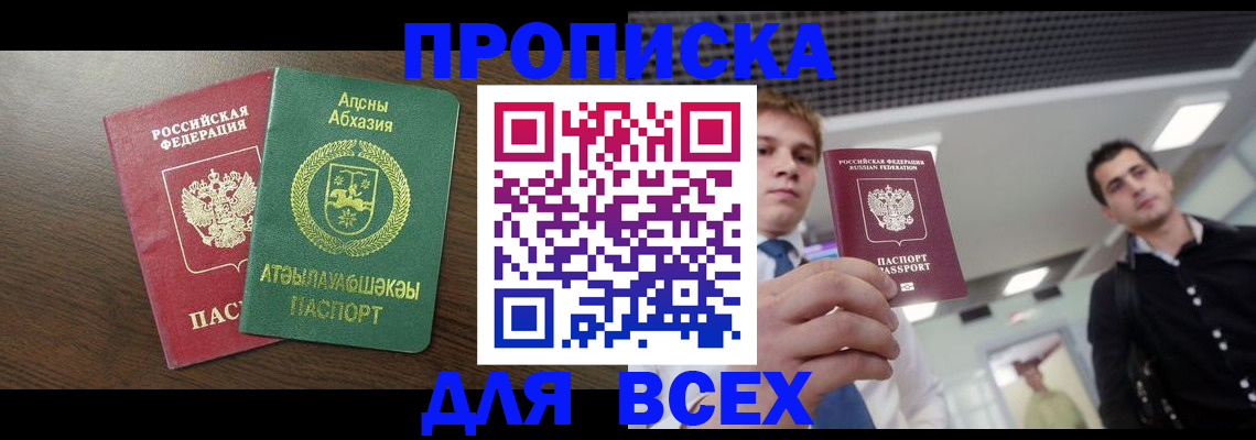 прописка поиск в Пермской области