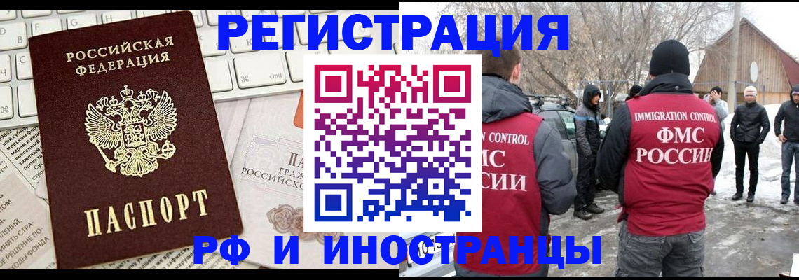 временная регистрация собственник в Пермской области