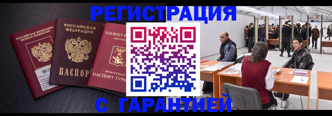 временная регистрация 2025 в Пермской области