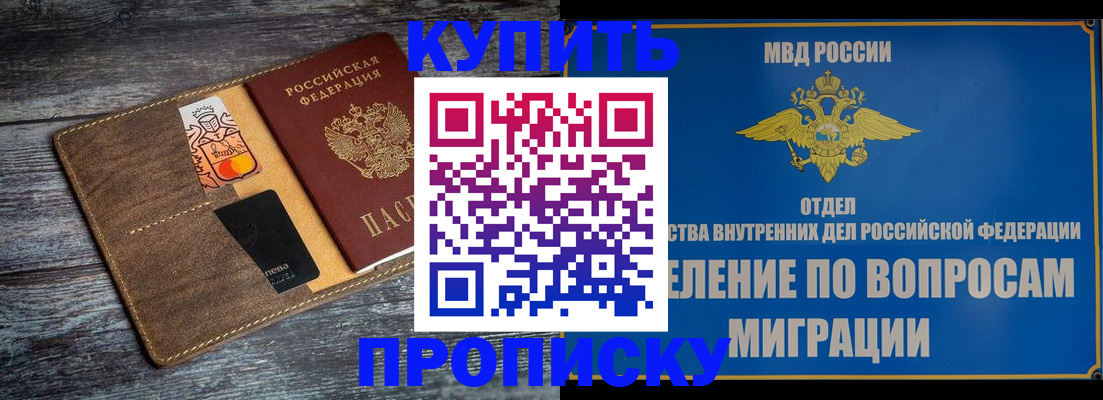прописка для военкомата в Пермской области