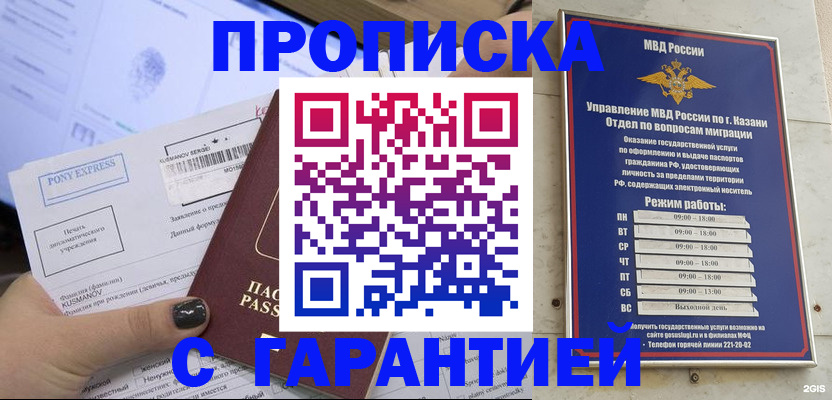 прописка 2025 в Пермской области
