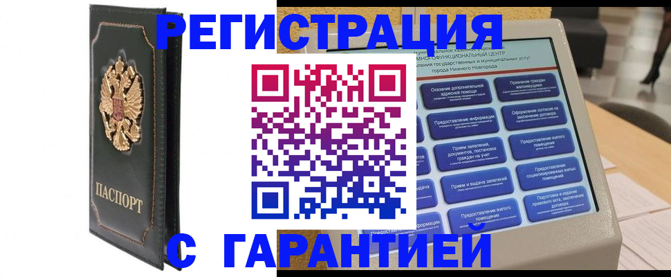 временная регистрация надежно в Пермской области