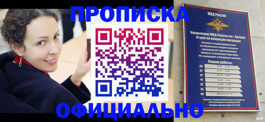 миграционный учет в Пермской области
