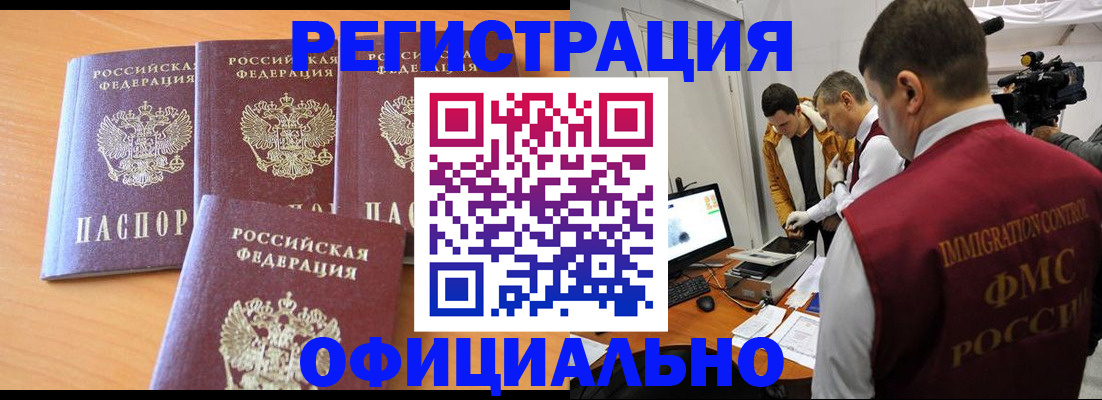 где прописаться в Пермской области
