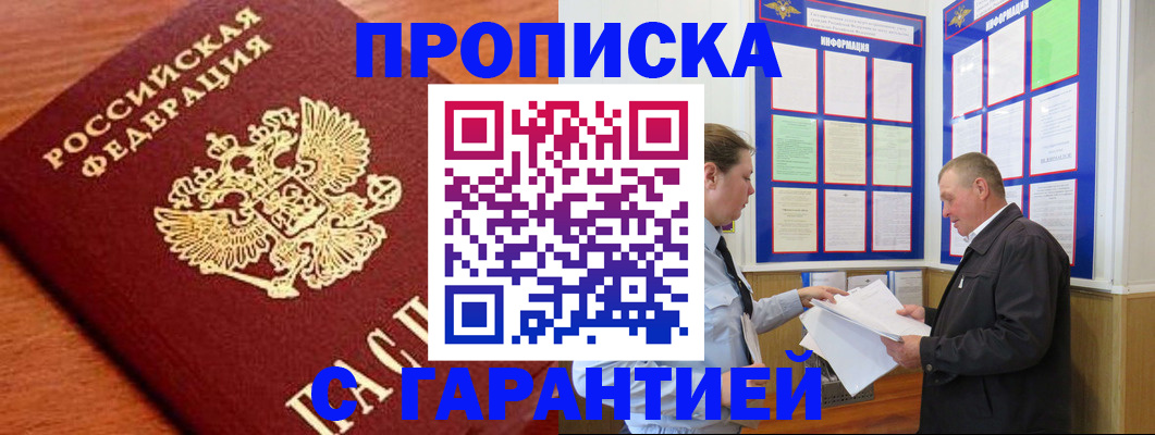 временная регистрация в квартире в Пермской области