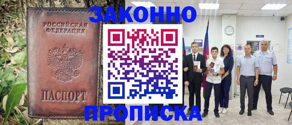 временная регистрация собственник в Пермской области