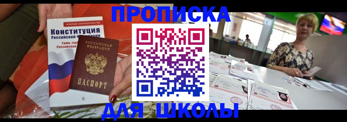 временная регистрация адрес в Пермской области